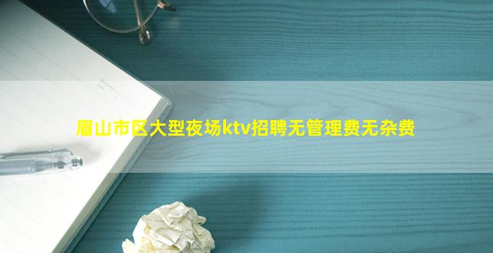 淄博夜场招聘